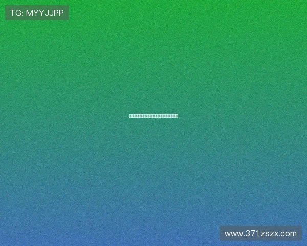 河豚直播高清体验全程无延迟呈现精彩内容