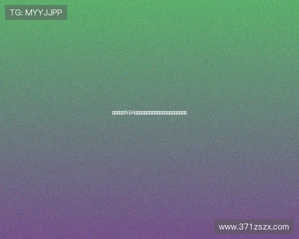 超直播体育NBA全程高清直播与精彩数据分析助你畅享篮球盛宴